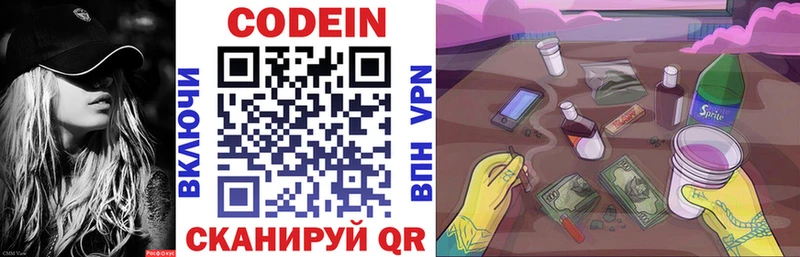 где купить наркоту  Буинск  Codein напиток Lean (лин) 