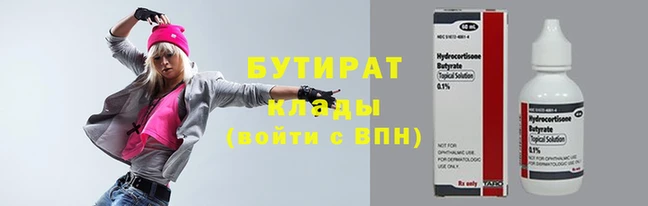 бутик Богородск