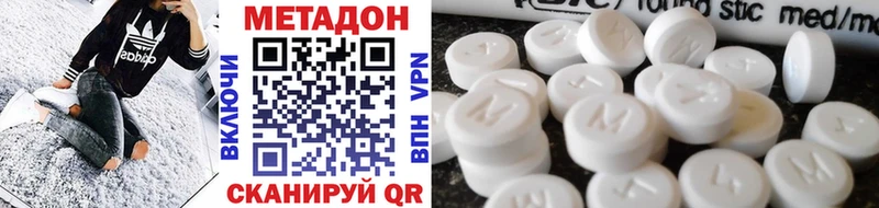 Метадон кристалл Буинск