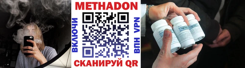 наркотики Буинск МЕТАДОН мёд
